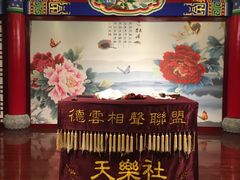 -武汉天乐社武宫剧场