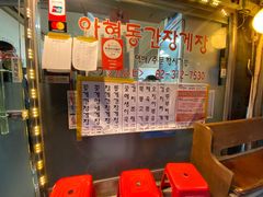 -阿岘洞酱蟹