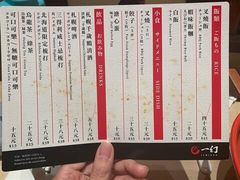 -一幻拉面(铜锣湾店)