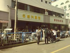 -盛兴面馆(真儒大厦店)