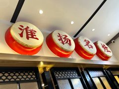 -淮扬名灶·南通本地菜(虹桥店)