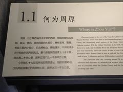 -宝鸡周原博物院