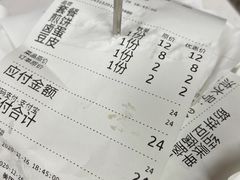 账单-筋饼豆腐脑一绝