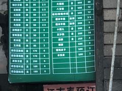-江南春(中山中路店)