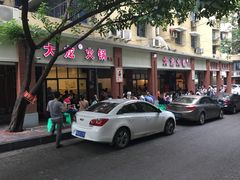 -大龙火锅(老店)