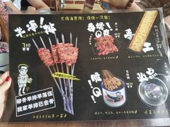 -喝丢一只鞋辣炒海鲜小烧烤(三八广场店)