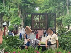 -瑞穗牧场