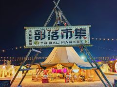 -大连金石滩国家旅游度假区