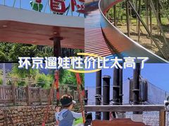 -吉姆冒险世界(蓟州店)