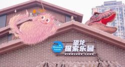 -恐龙探索乐园(磁器口店)