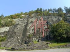 -十九峰景区
