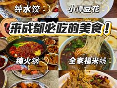 -楠火锅(太古里总店)