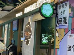 -以饭湘许(新塘万达店)