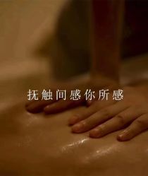 点击看大图 -东英经典SKIN&SPA