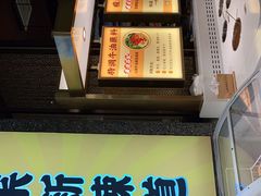 门面-新辣道鱼火锅(上地华联店)