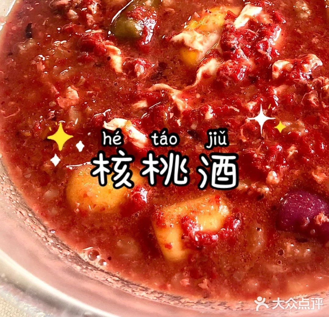 2.99r的核桃调蛋