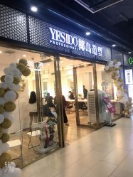 点击看大图 -YESIDO椰岛造型