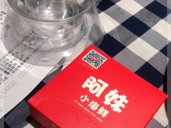-阿妹小海鲜(下角店)
