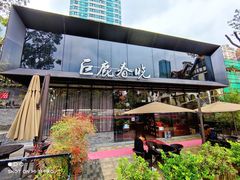门面-巨鹿春晓(静安寺店)