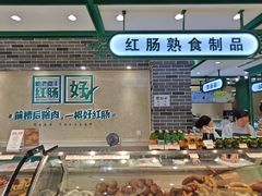 -老鼎丰(靖宇街总店)