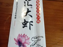 -邵汇大虾(吉林大路店)