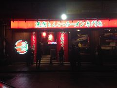 门面-一蘭拉面(铜锣湾店)