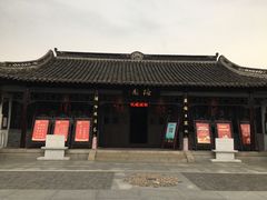 -梅园