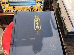 -北平楼·烤鸭·北京菜(牡丹园店)