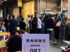 -筒骨麻辣烫(永同昌公寓胜明花园店)