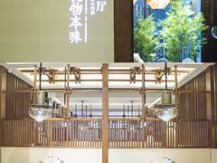 大堂-U你·天然调味(南湖总店)