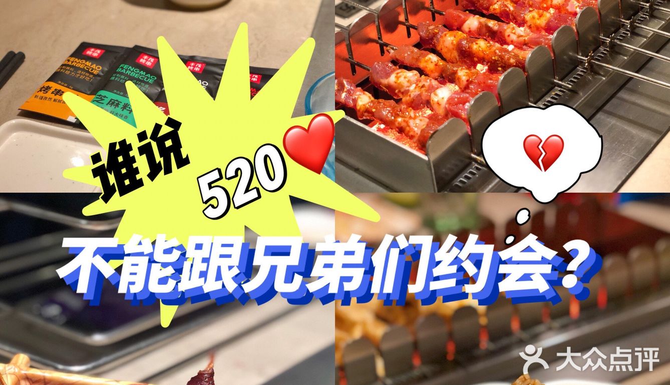 谁说520一定要跟异性过⁉️