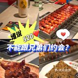 谁说520一定要跟异性过⁉️