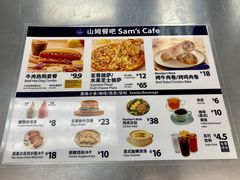 菜单-山姆餐吧(山姆会员商店店)