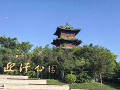 -迎泽公园