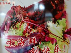 生蚝吃海鲜，到快乐！-快乐海鲜城(虎泉街店)
