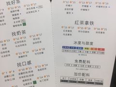 菜单-1点点(阜通店)