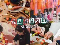 -唆了蜜团建·趣味沉浸式剧情·蹦床轰趴运动拓展基地(天津旗舰店)