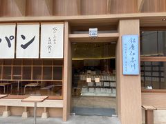 -银座仁志川·生吐司专门店(香港广场店)