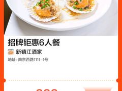 -新镇江酒家(南京西路店)