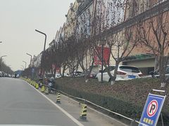 -王府井奥莱临潼小镇(临潼店)