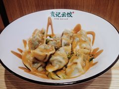 -袁记云饺(鼓楼店)