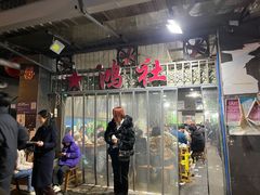 -星鸿社重庆老火锅