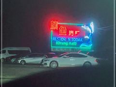 -旗鱼海番村(Orang Asli)