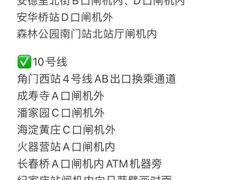 -海淀黄庄(地铁站)