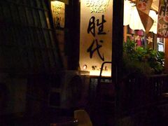 -胜代日本料理(云程巷小区店)