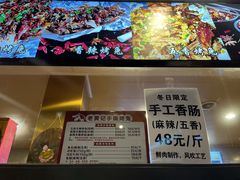 -老黄记手撕烤兔(玉林街店)