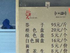-水碾河刘老大串串香(水碾河路店)
