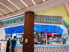 -澳门地道葡国餐