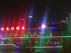 -珠江夜游广州塔·中大码头