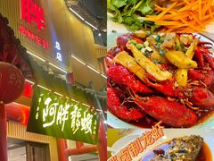 -阿胖龙虾小海鲜(宁国南路总店)